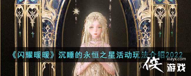 ����ҫůů����˯������֮�ǻ�淨����2022