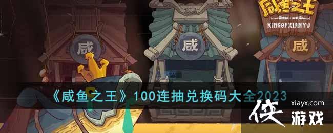 ������֮����100����һ����ȫ2023