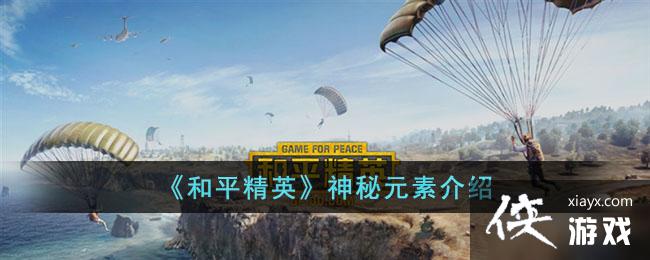 ����ƽ��Ӣ������Ԫ�ؽ���