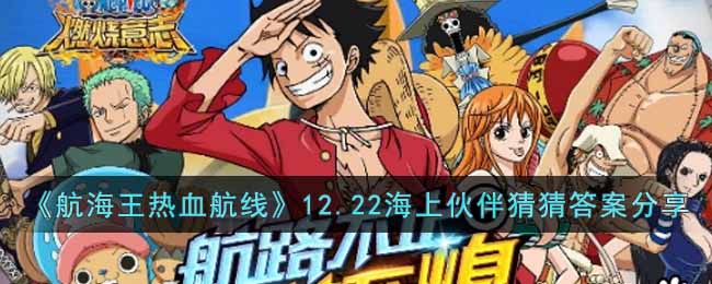 ����������Ѫ���ߡ�12.22���ϻ��²´𰸷���