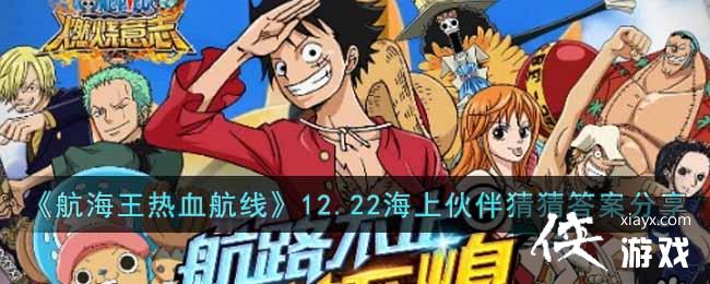 ����������Ѫ���ߡ�12.22���ϻ��²´𰸷���