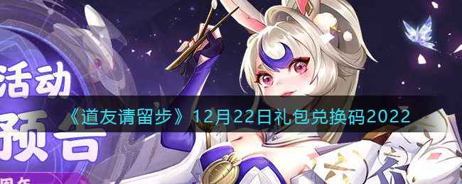 ��������������12��22������һ���2022