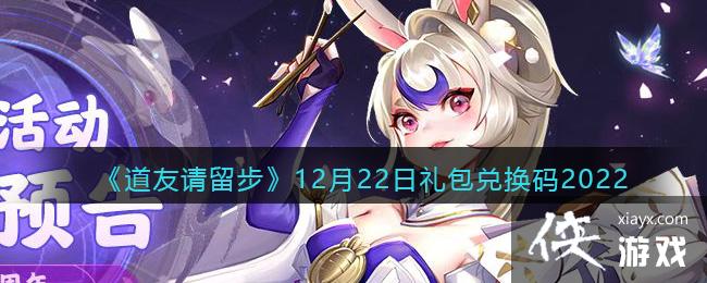 ��������������12��22������һ���2022