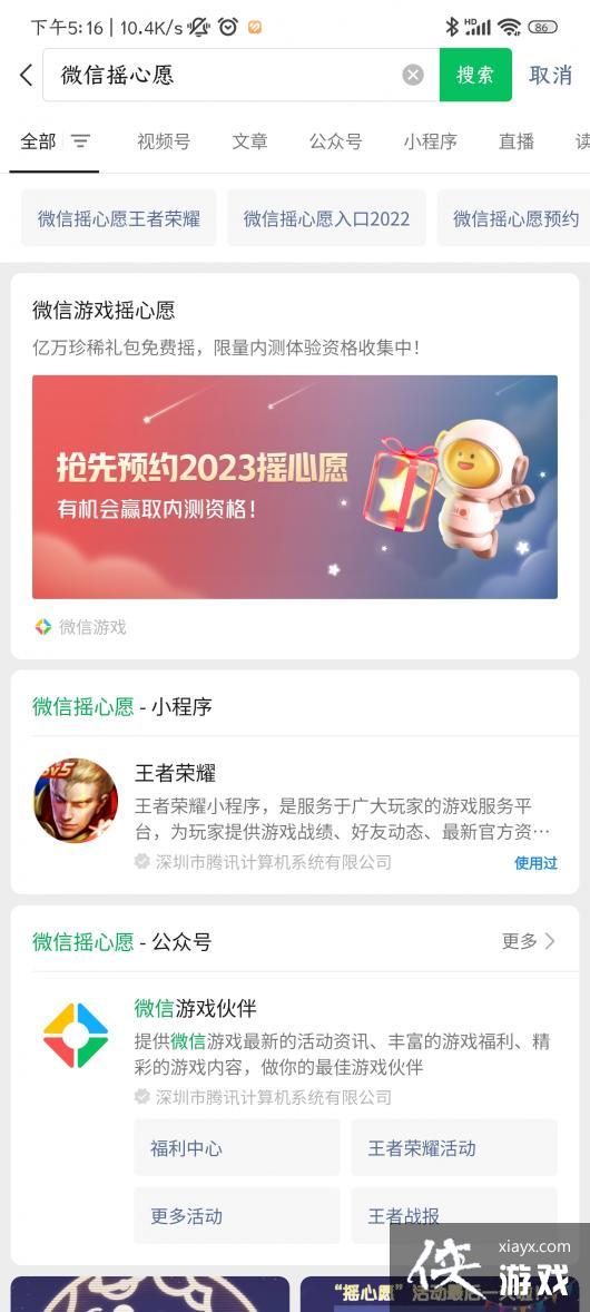 ��������ҫ��΢��ҡ��Ը���ַ����2023