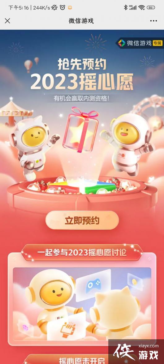 ��������ҫ��΢��ҡ��Ը���ַ����2023