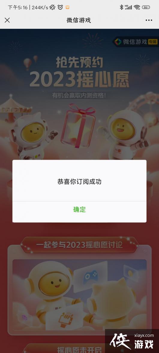 ��������ҫ��΢��ҡ��Ը���ַ����2023