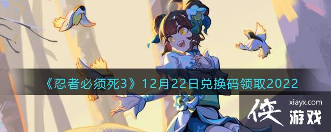 �����߱�����3��12��22�նһ�����ȡ2022