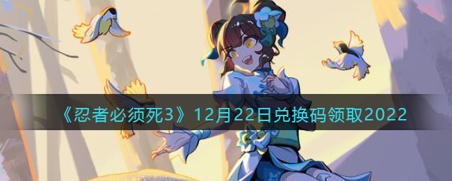 �����߱�����3��12��22�նһ�����ȡ2022