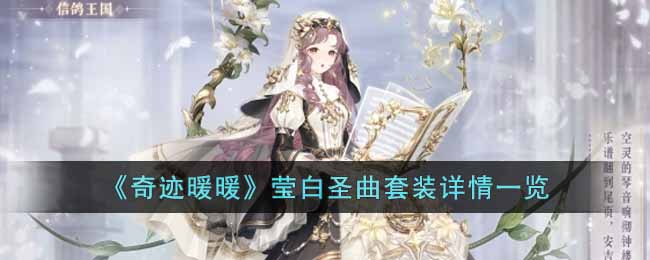 ���漣ůů��Ө��ʥ����װ����һ��