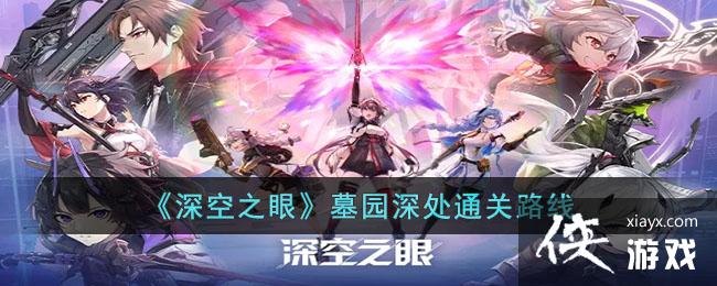 �����֮�ۡ�Ĺ԰�ͨ��·��