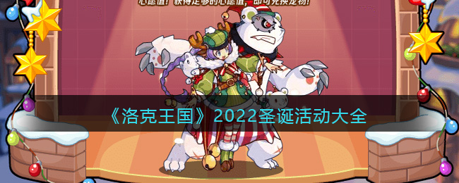 �����������2022ʥ�����ȫ