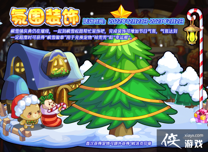 �����������2022ʥ�����ȫ