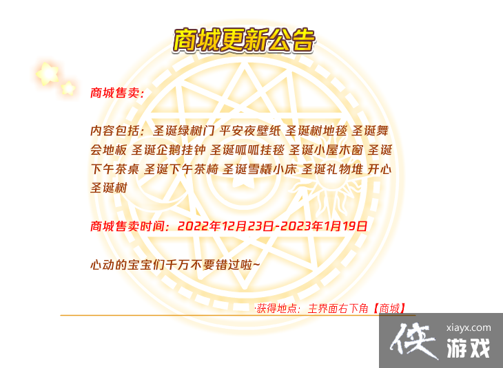 �����������2022ʥ�����ȫ