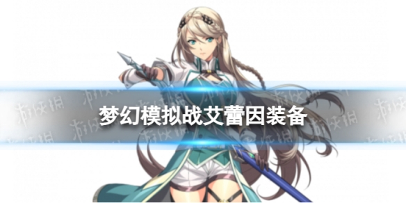 �λ�ģ��ս������װ���Ƽ�