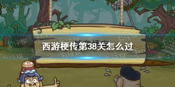 ���ι�����38����ô��