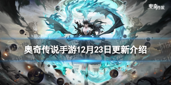 ���洫˵���θ��¹���12��23��