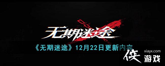 ��������;��12��22�ո�������