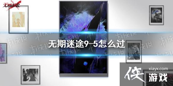 ������;9-5��ô��