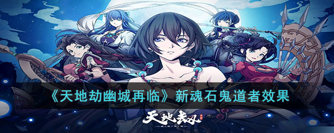 ����ؽ��ĳ����١��»�ʯ������Ч��