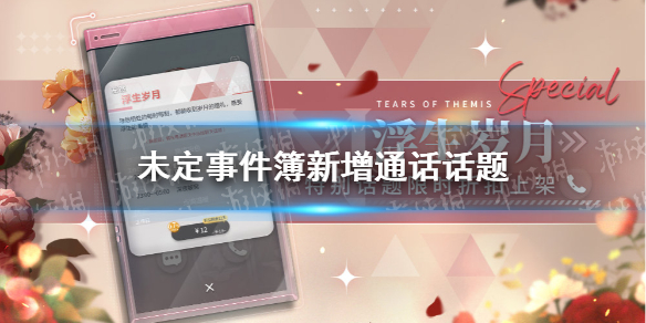 δ���¼�������ͨ������