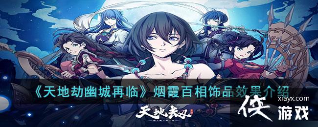 ����ؽ��ĳ����١���ϼ������ƷЧ������