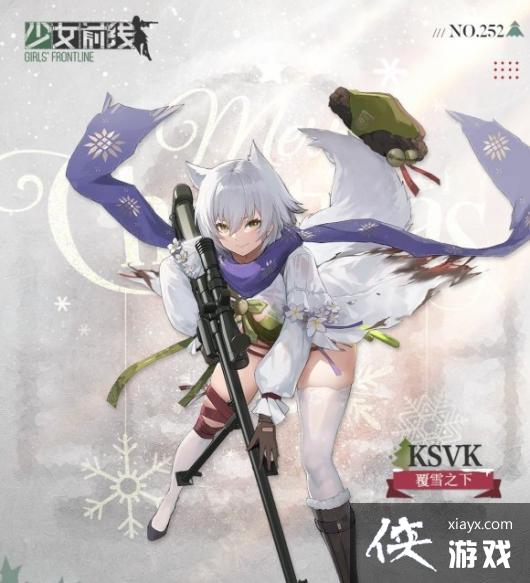 ����Ůǰ�ߡ�KSVK��ѩ֮��Ƥ��һ��