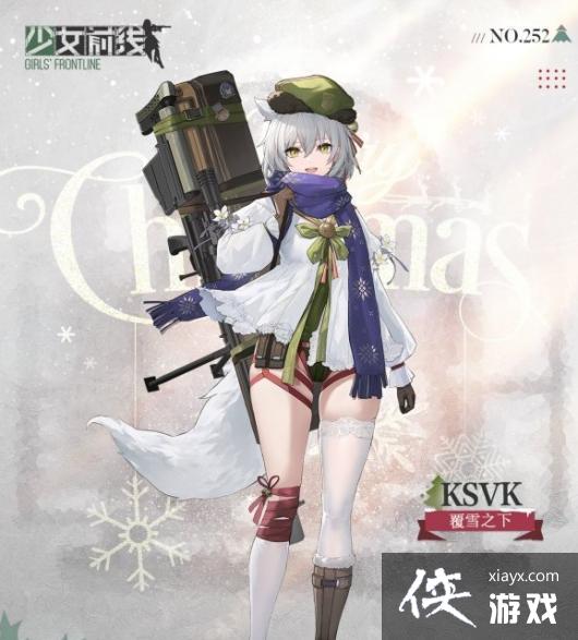 ����Ůǰ�ߡ�KSVK��ѩ֮��Ƥ��һ��