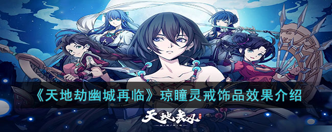 ����ؽ��ĳ����١���ͫ�����ƷЧ������