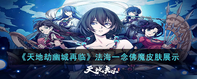 ����ؽ��ĳ����١�����һ���ħƤ��չʾ