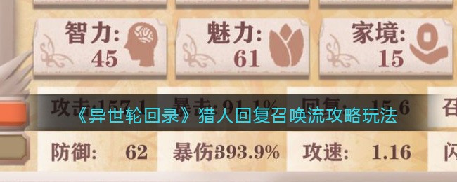 �������ֻ�¼�����˻ظ��ٻ��������淨