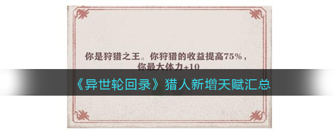 �������ֻ�¼�����������츳����