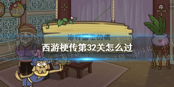 ���ι�����32����ô��