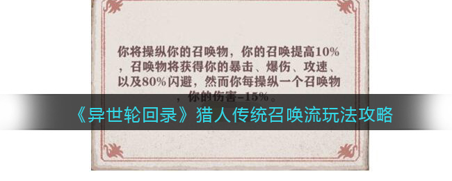 �������ֻ�¼�����˴�ͳ�ٻ����淨����