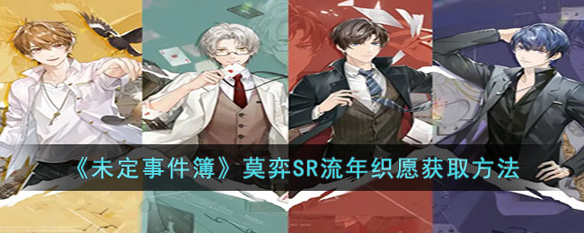 ��δ���¼�����Ī��SR����֯Ը��ȡ����