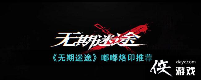 ��������;������ӡ�Ƽ�