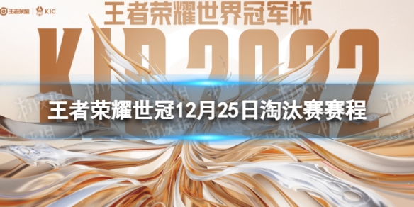 ������ҫ����12��25����̭������