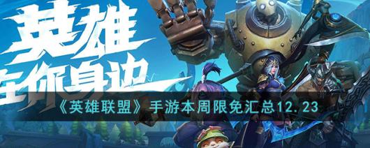 ��Ӣ�����ˡ����α����������12.23