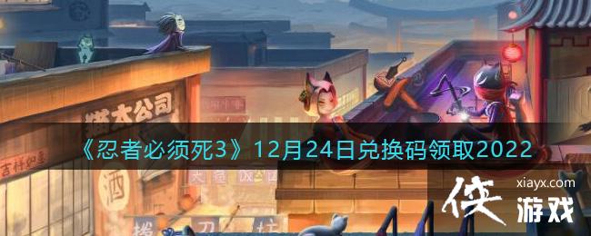 �����߱�����3��12��24�նһ�����ȡ2022