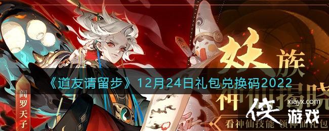 ��������������12��24������һ���2022