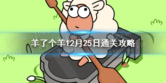 ���˸���12��25�չ���