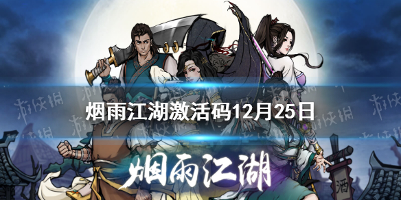 ���꽭��������12��25��