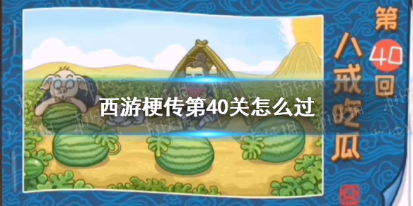 ���ι�����40����ô��