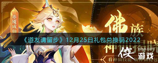 ��������������12��25������һ���2022