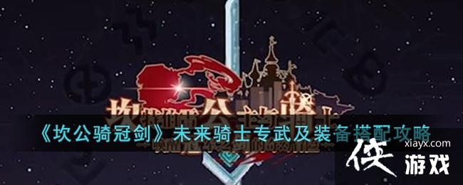 ��������ڽ���δ����ʿר�估װ�����乥��