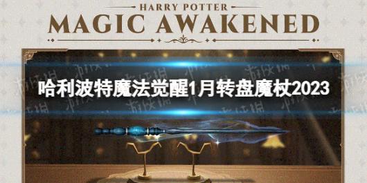 ��������ħ������1��ת��ħ��2023