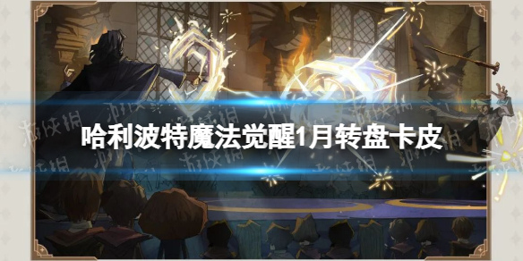 ��������ħ������1��ת�̿�Ƥ