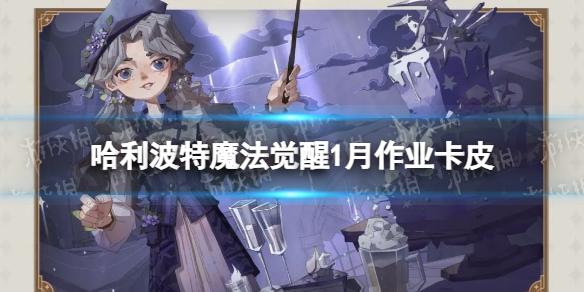 ��������ħ������1����ҵ��Ƥ