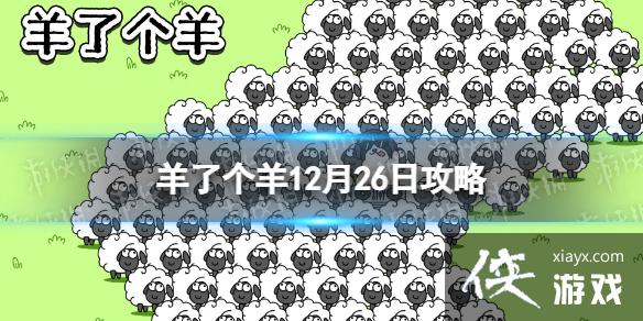 ���˸���12��26�չ���