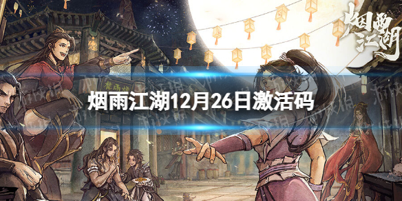 ���꽭��������12��26��