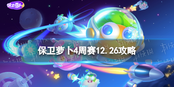 �����ܲ�4����12.26����